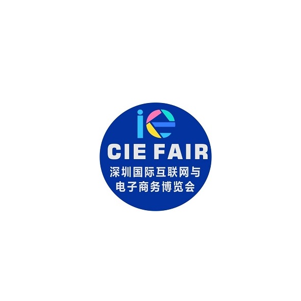 深圳国际跨境电商供应链展览会介绍