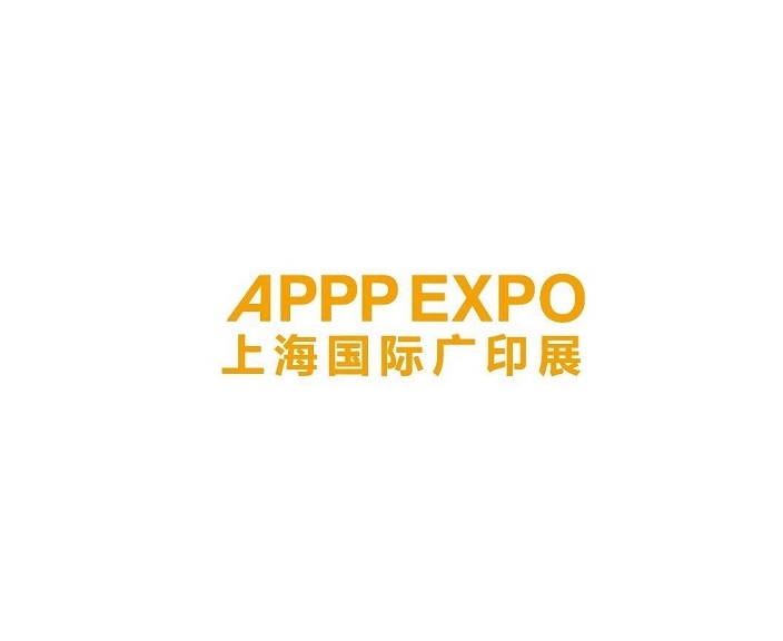上海国际广告技术设备展览会介绍