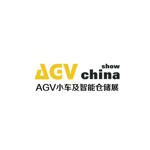 东莞国际AGV小车及智能仓储展览会介绍