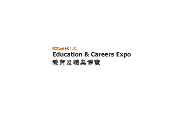香港教育及职业展览会介绍
