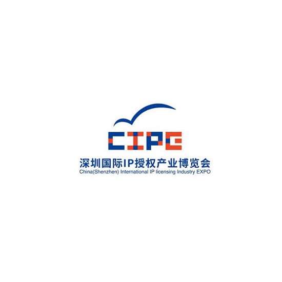 深圳国际IP授权产业展览会介绍