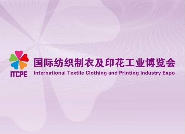 广州国际纺织品印花数码工业技术展览会介绍