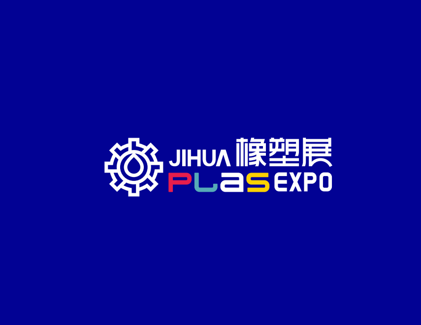 深圳国际塑料橡胶工业展览会介绍