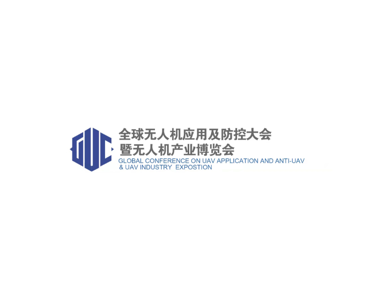 中国（北京）全球无人机产业展览会介绍
