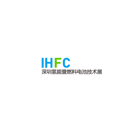 深圳国际氢能暨燃料电池技术展览会介绍