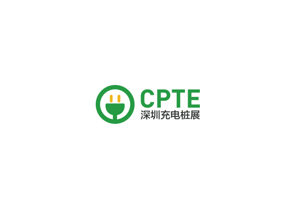 深圳国际充电桩技术设备展览会介绍