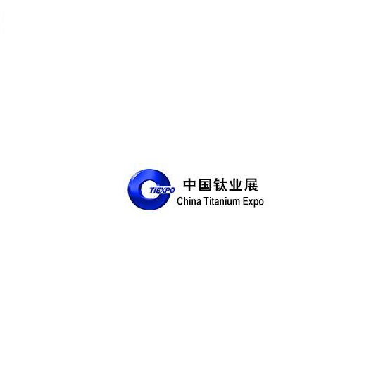 中国（陕西）国际钛业展览会介绍