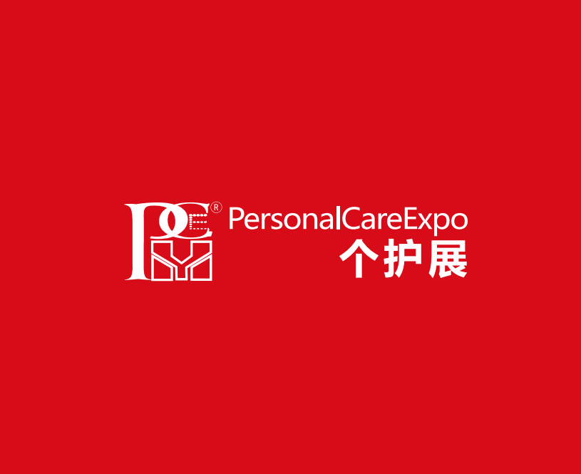 上海个人护理及美容健康电器展览会介绍