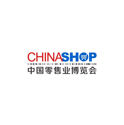 中国零售业博览会介绍