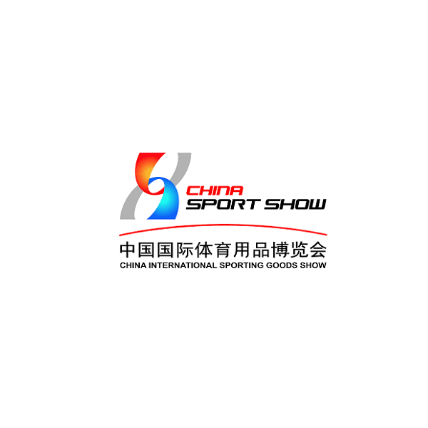 中国厦门国际体育用品展览会介绍