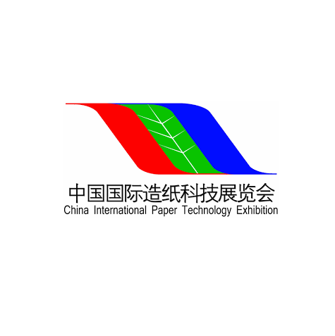 中国（上海）国际造纸科技展览会介绍