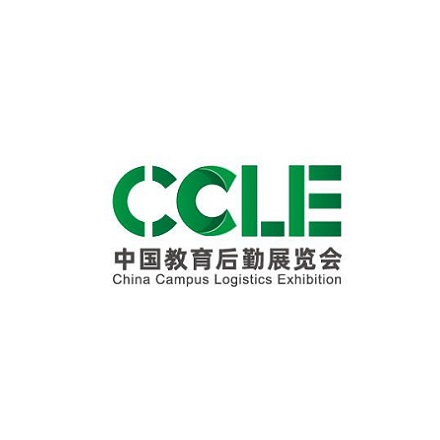 中国（上海）教育后勤展览会介绍