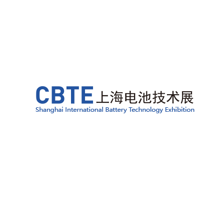 上海国际电池技术展览会介绍