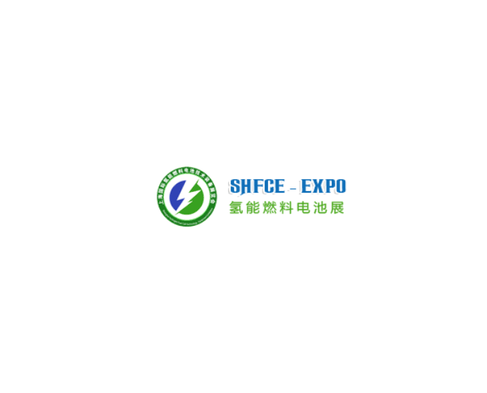 上海亚洲氢能燃料电池展览会介绍