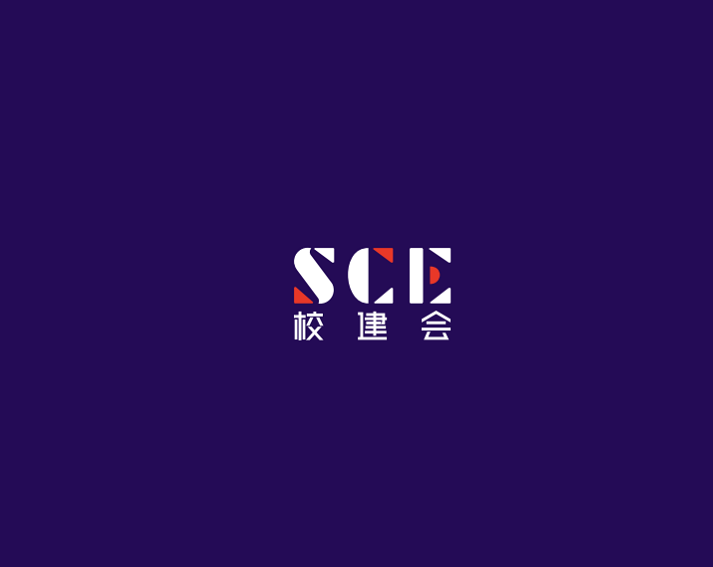 上海全国学校建设展览会介绍