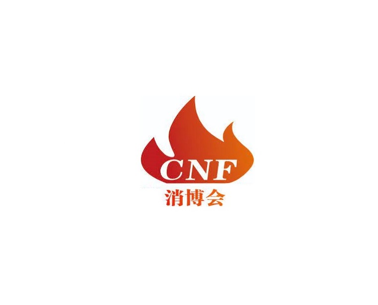 南京长三角国际消防产业展览会介绍