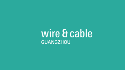 广州国际电线电缆展介绍