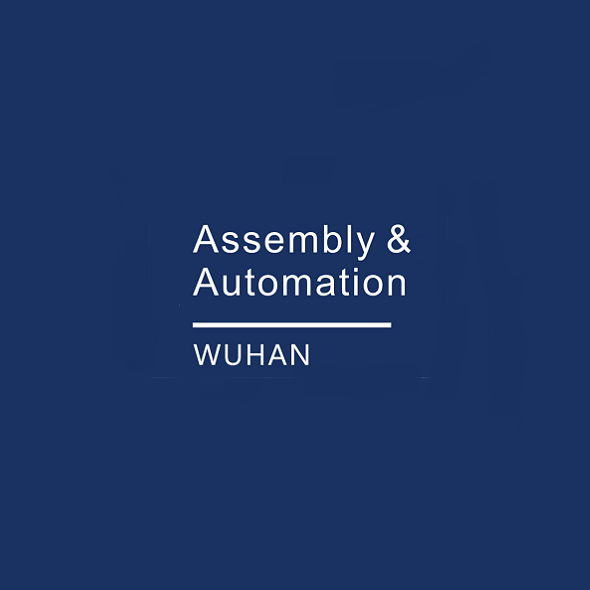 武汉国际工业装配与自动化技术展览会介绍