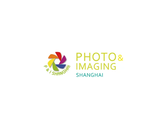 上海国际摄影器材和数码影像展览会介绍