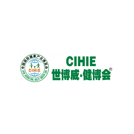 中国郑州国际健康产业博览会介绍