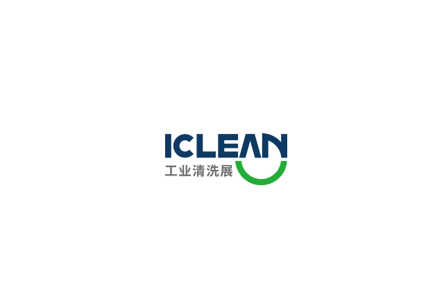 上海国际工业清洗展览会介绍