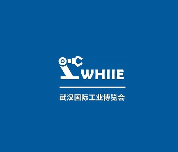武汉国际工业博览会介绍