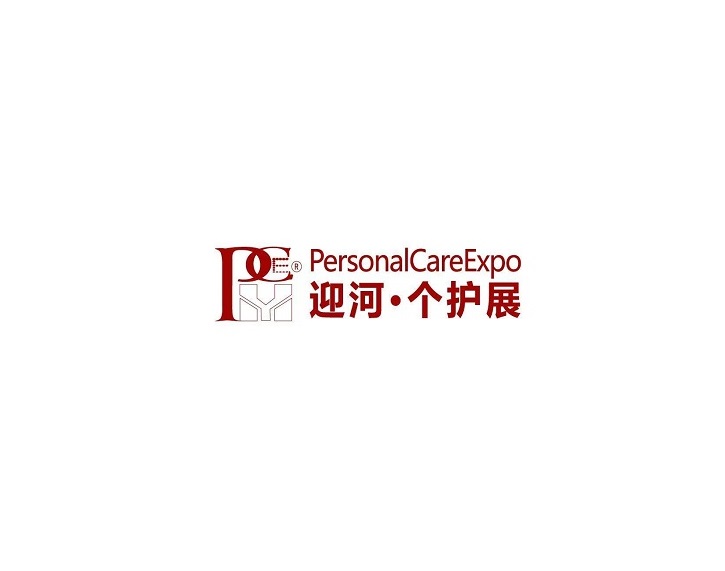 重庆国际个人护理用品展览会介绍