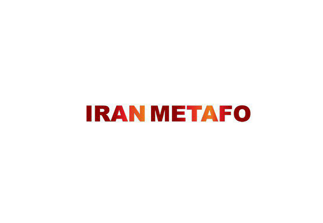 伊朗德黑兰钢铁冶金铸造采矿展览会介绍