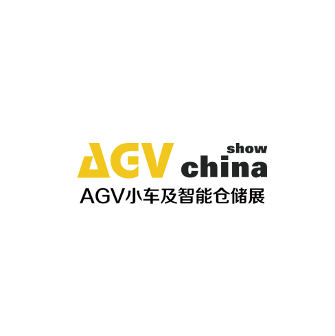 东莞国际AGV小车及智能仓储展览会-物流展会介绍