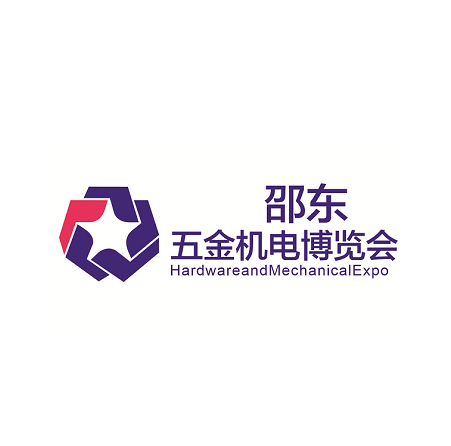 邵东五金机电博览会-五金展会介绍