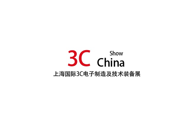 上海国际3C电子制造及技术装备展-电子展会介绍