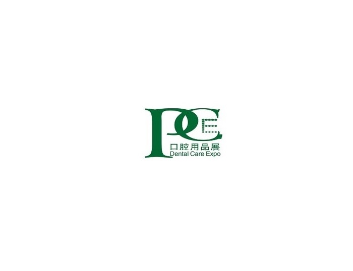 上海国际口腔清洁护理用品展览会-口腔展会介绍
