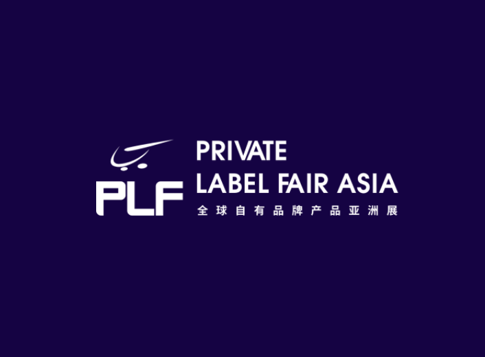 厦门全球自有品牌产品展-自有品牌展会介绍