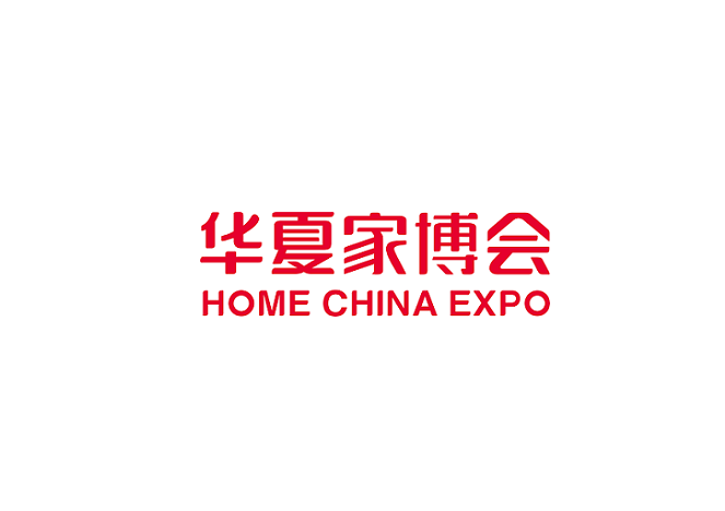 广州家博会-家具展会介绍