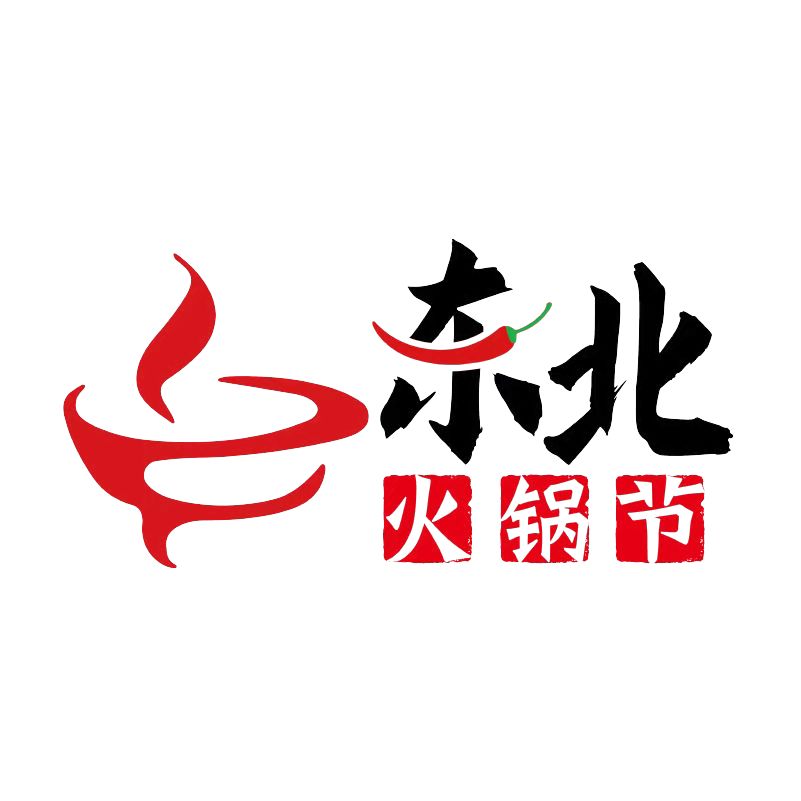 沈阳火锅食材及用品展览会-火锅展会介绍