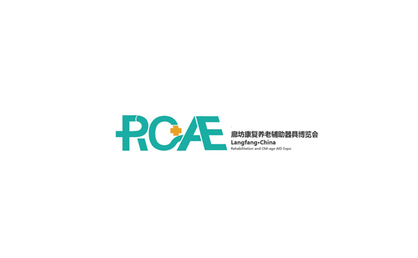中国廊坊康复养老暨辅助器具展览会-康复矫形展会介绍
