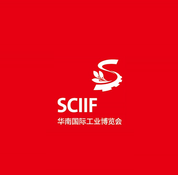 深圳华南国际工业展-工业展会介绍