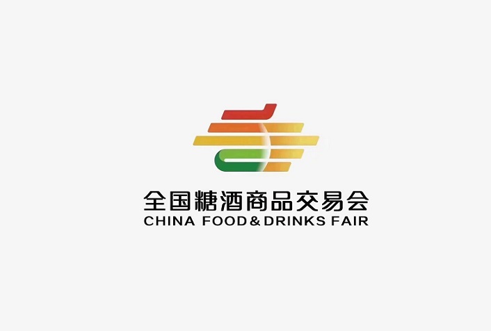 全国糖酒商品交易会-糖酒展会介绍
