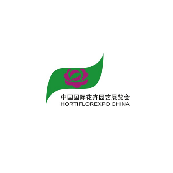 中国（上海）国际花卉园艺展览会-花卉园艺展会介绍