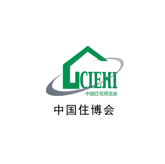 北京国际住宅产业展-建筑展会介绍