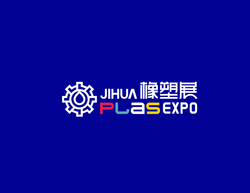 深圳国际高分子新材料新装备展-塑料橡胶展会介绍