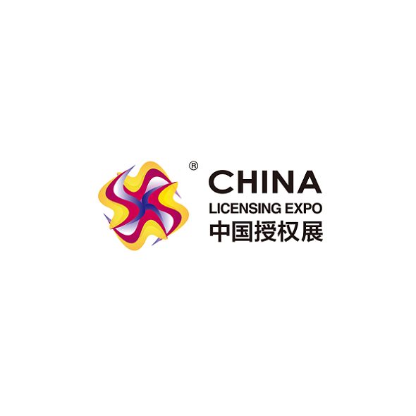 上海国际品牌授权展-品牌授权展会介绍