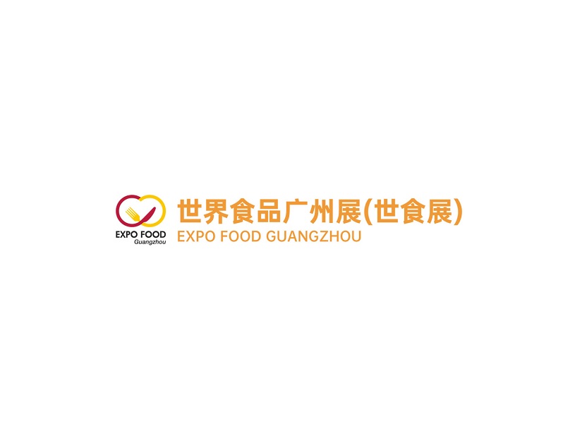 广州世界食品展-食品展会介绍