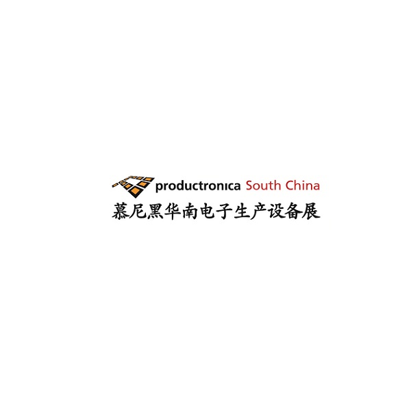 深圳慕尼黑华南电子生产设备展-电子展会介绍