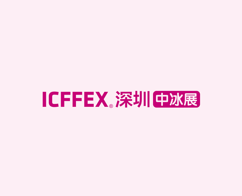 深圳冰淇淋冷食展-食品展会介绍