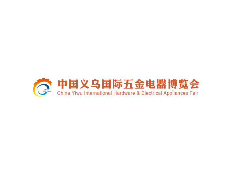 义乌五金电器展览会-五金展会介绍