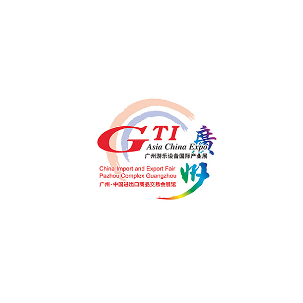 广州游乐设备国际产业展-游乐设备展会介绍