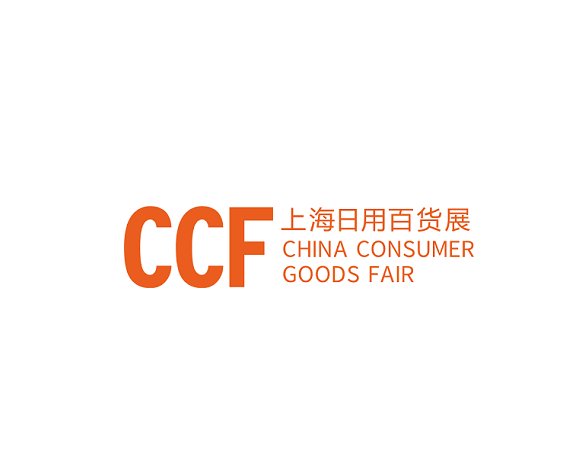 上海国际日用百货商品展-消费品展会介绍