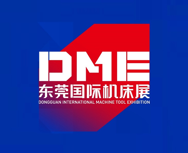 东莞国际机床展览会-机床展会介绍