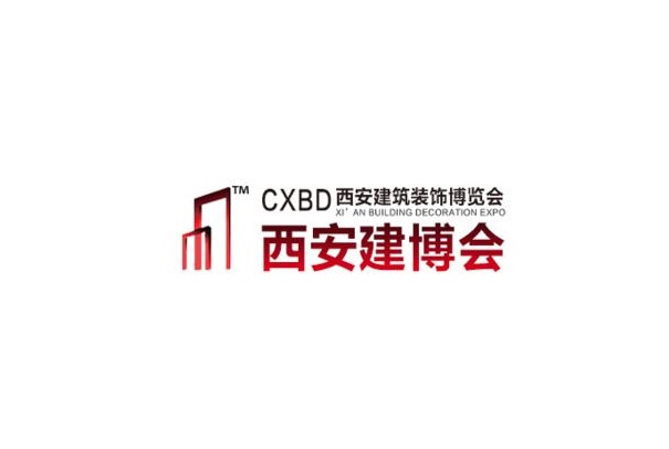 西安建筑装饰展览会-建筑展会介绍